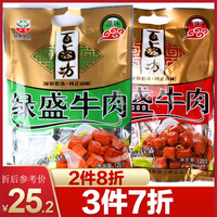 【多件多折】绿盛百卤坊原味牛肉120g牛肉粒牛肉类卤味牛肉包邮