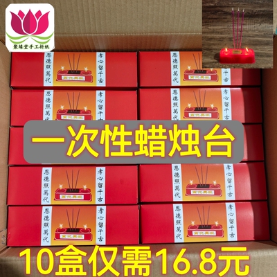 上香用品香烛台套装一次性香烛蜡烧纸钱元宝拜亲人五七扫墓清明节