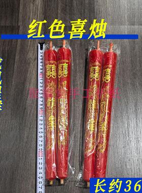 龙凤呈祥红色喜烛芦苇杆蜡烛烛台可插蜡烛婚庆喜烛大头蜡烛36cm