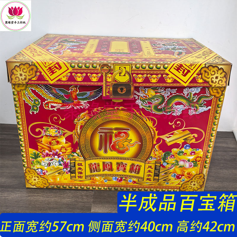 特大号百宝箱衣箱七月半清明节烧纸送钱箱 半成品发货