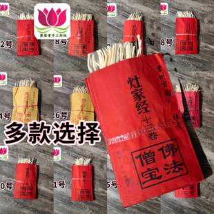 多款灯草经无字真经搭配元宝烧化祈福祭祀祭祖壹仟卷人工诵读初一