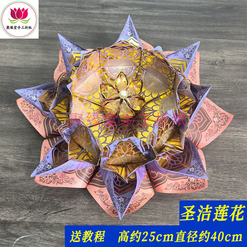 圣洁九转莲花烫金纸双面莲花纸礼佛拜菩萨春节祈福烧纸19.2*19.2,文具电教/文化用品/商务用品,折纸/手工纸/衍纸,淘宝优惠券,粉丝福利购,淘宝优惠卷