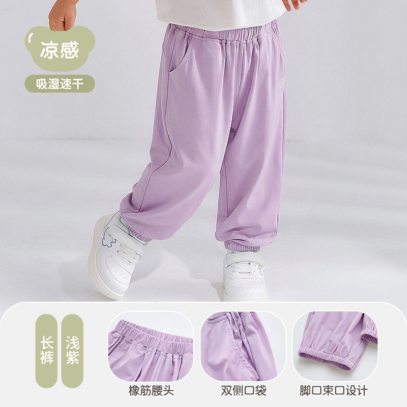 拉比童装青少年薄款运动裤轻薄透气少女防蚊裤小学生长裤夏季男女