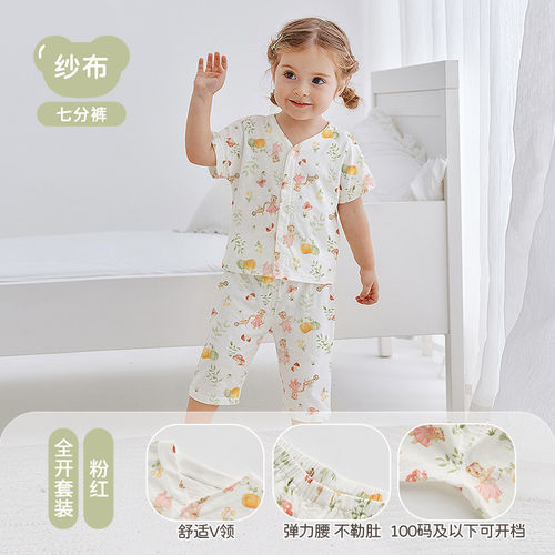 拉比LABI BABY婴幼儿纱布短袖套装男童女童夏季七分裤家居服睡衣