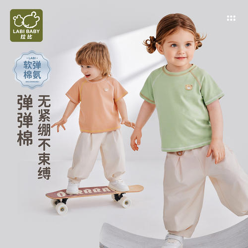 拉比童装儿童夏季短袖T恤男童女童运动上衣宝宝衣服LABI BABY