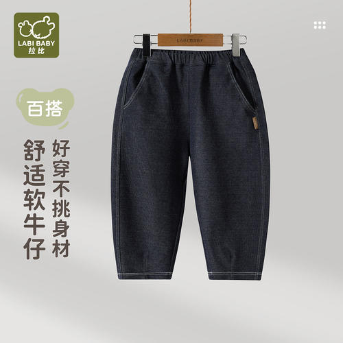 拉比LABI BABY儿童牛仔裤男童休闲长裤幼儿园衣服男宝宝服饰裤子