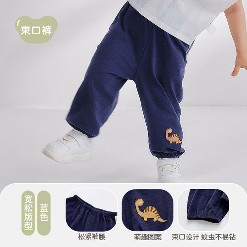 拉比LABI BABY儿童夏季薄款运动长裤1-3-6-9岁男童女童束脚防蚊裤