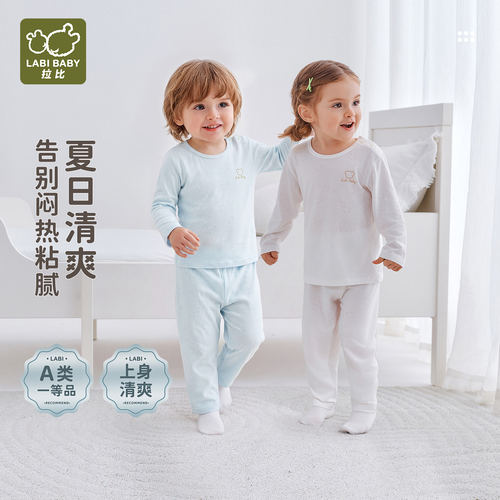 拉比夏季儿童网眼内衣套装男童女童透气家居服网目衣服LABI BABY