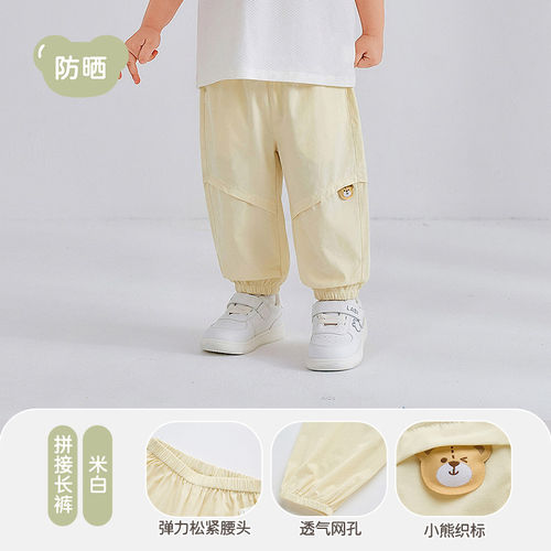 拉比LABI BABY户外风儿童轻薄透气防晒裤UPF50+休闲运动长裤男女