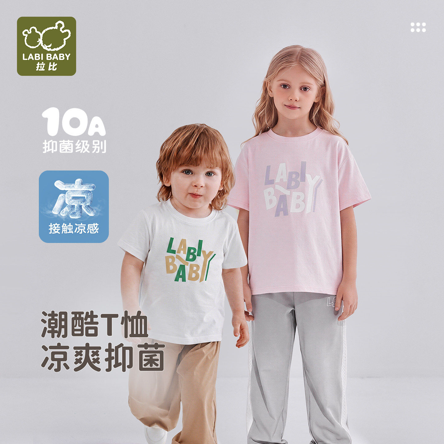 拉比童装儿童夏季短袖T恤男宝女宝运动上衣休闲孩子体恤夏季字母