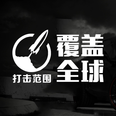 东风61东风5c东风导弹覆盖全球车贴爱国装饰2025新款高级感车贴