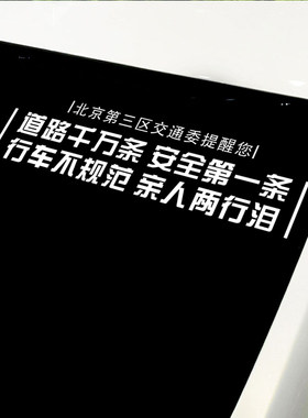 流浪地球道路千万条安全第一条
