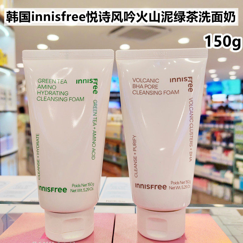 香港购innisfree悦诗风吟火山泥绿茶保湿洗面奶150g香榧净颜洁面