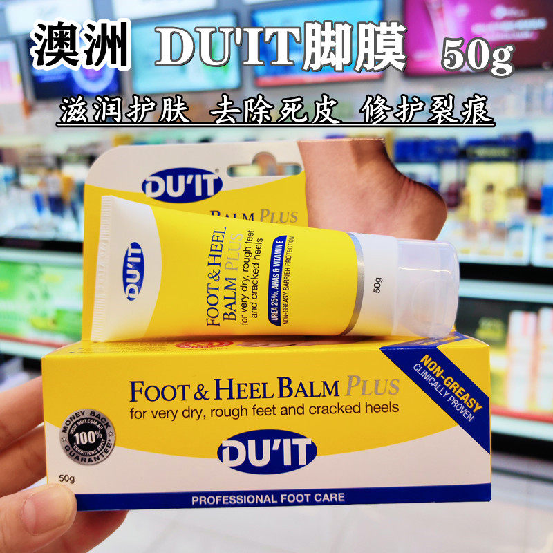 澳洲DUIT急救脚膜脚霜去死皮脱皮嫩脚后跟干裂足膜护足霜50g