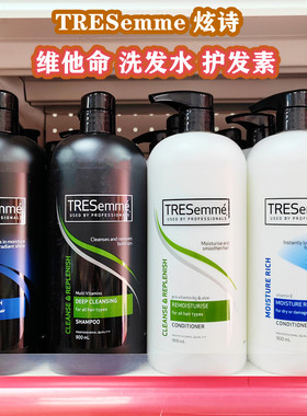 进口澳洲TREsemme炫诗 维他命E洗发水/护发素900ml深层滋润控油