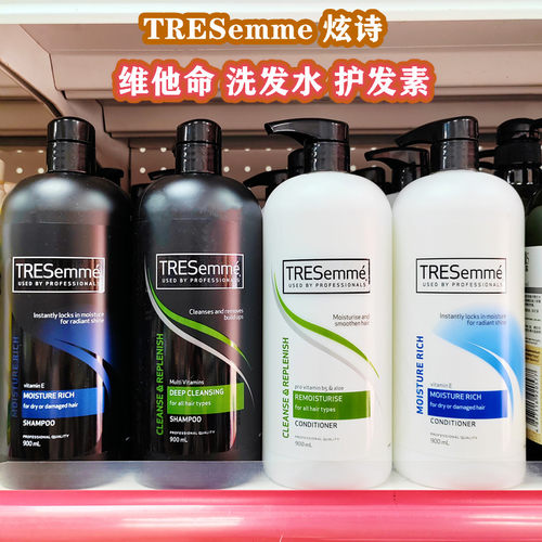 进口澳洲TREsemme炫诗 维他命E洗发水/护发素900ml深层滋润控油