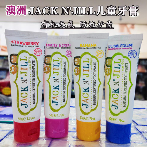 香港购澳洲JACK N儿童牙膏安全天然有机无氟宝宝婴幼儿防蛀牙护齿