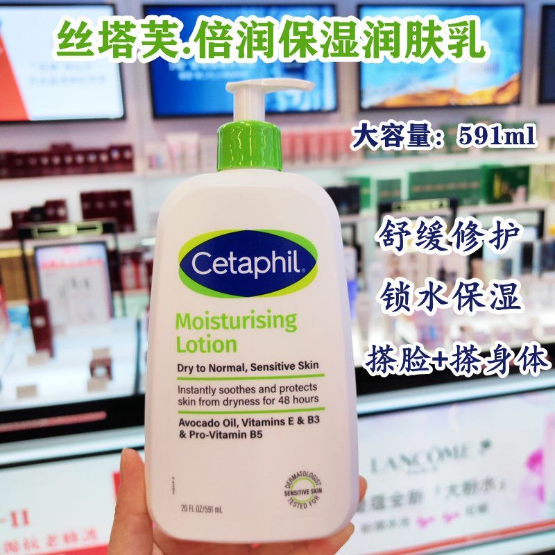 香港购丝塔芙倍润保湿润肤乳牛油果滋润保湿霜护手霜身体乳敏感肌