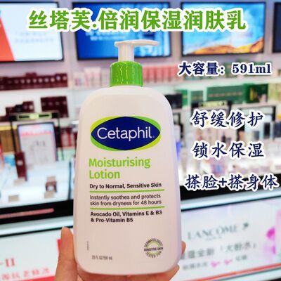 香港购丝塔芙倍润保湿润肤乳牛油果滋润保湿霜护手霜身体乳敏感肌