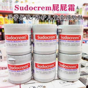 香港购英国进口SudoCrem护臀膏婴儿新生宝宝防红屁屁霜儿童屁屁膏