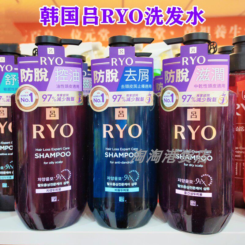 韩国吕洗发水 RYO紫吕红绿吕洗头露滋养防脱清爽控油柔顺去屑止痒