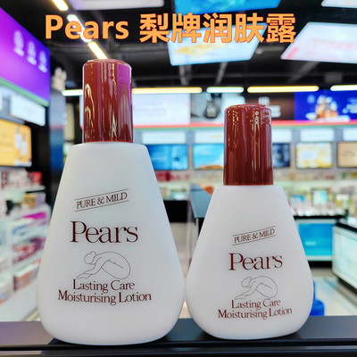 香港Pears梨牌润肤露保湿滋润持久留香秋冬男女补水润肤乳护手霜
