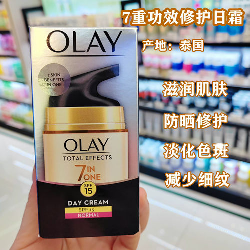 香港购Olay玉兰油多效修护霜 7重功效50g SPF15防晒亮肤色泰国产