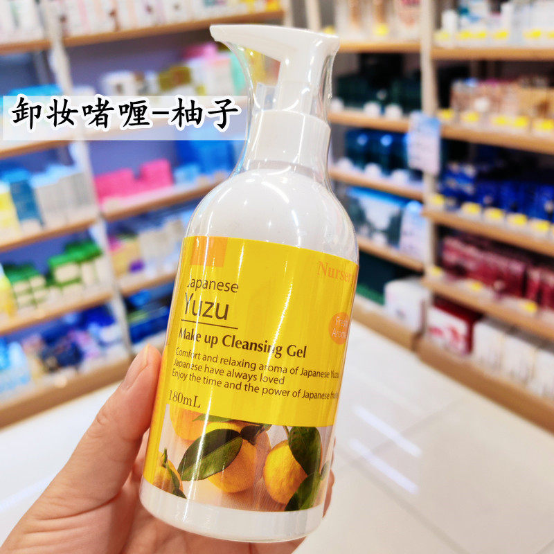 香港购日本Nursery娜斯丽保湿滋润清洁润泽卸妆啫喱-柚子180ml