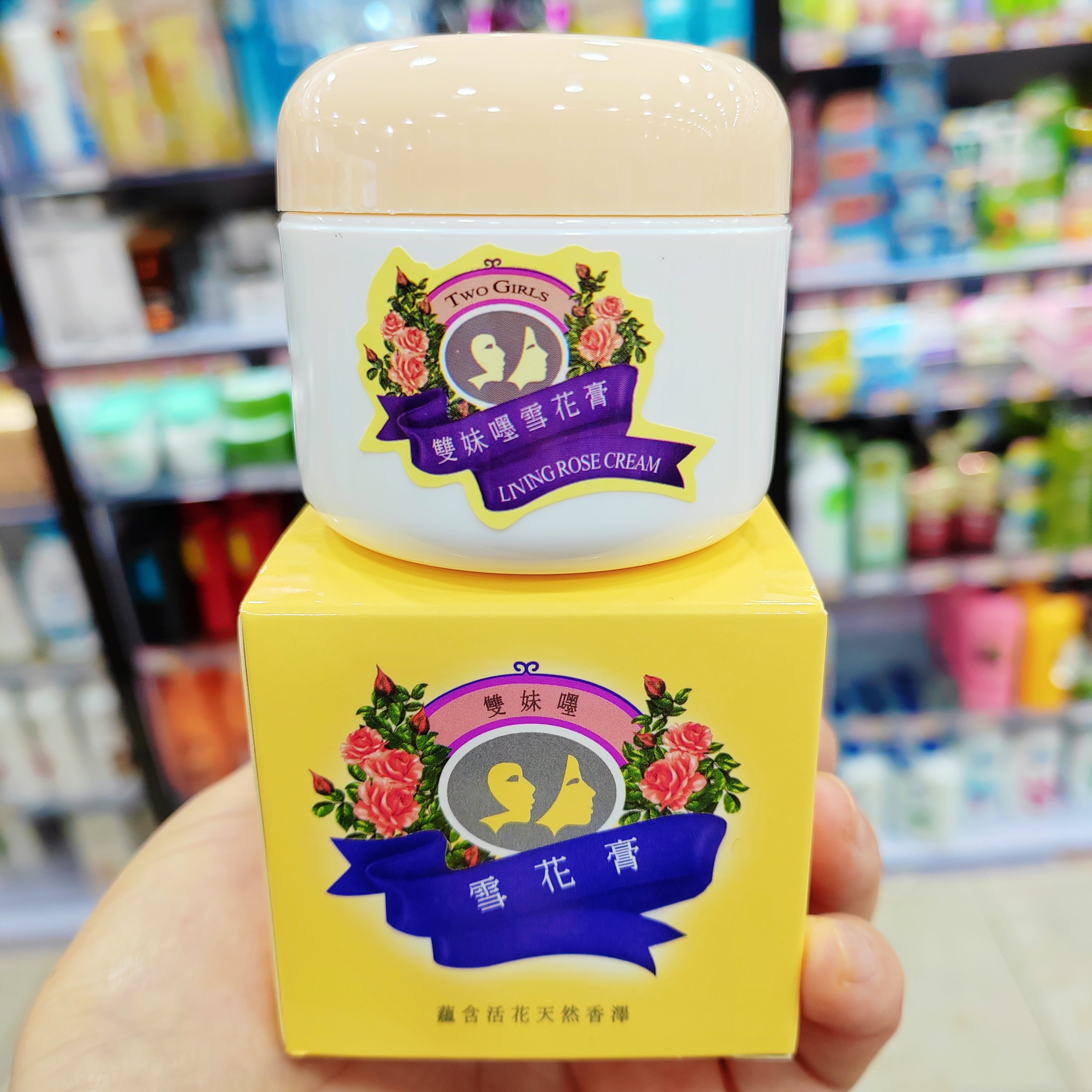 香港购 CREAM双妹嚜雪花膏40g男女滋润面霜不油腻肌肤保湿润肤霜