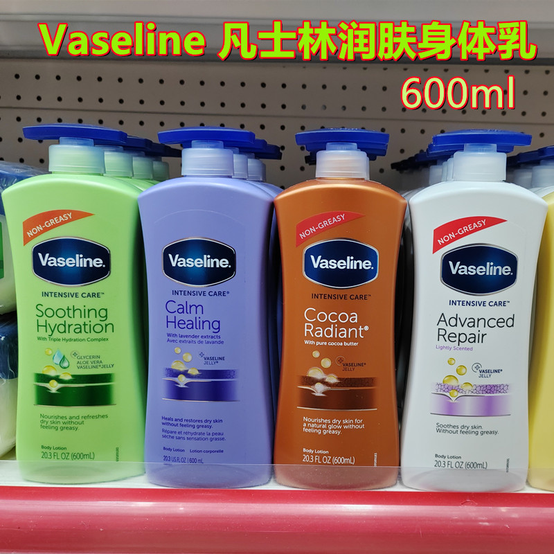 Vaseline凡士林海外版身体乳护手霜亮白修护滋润保湿润肤露600ml