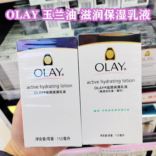 香港进口正品玉兰油滋润