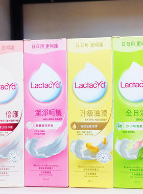 香港购 Lactacyd令肤适/令特适女性私处清洁护理液250ml全日清爽