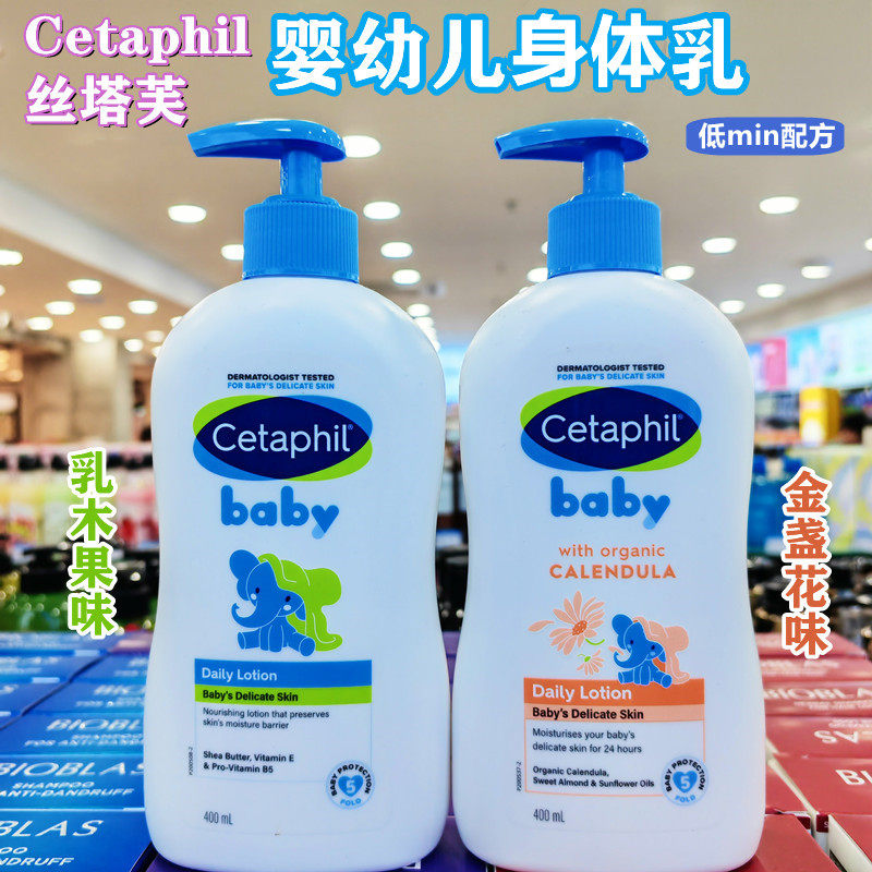 香港购Cetaphil丝塔芙婴幼儿身体乳滋润保湿温和呵护面霜400ml