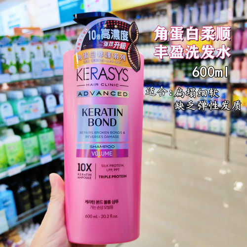香港购可瑞丝kerasys角蛋白洗发水丝滑水润深层修护柔顺丰盈600ml