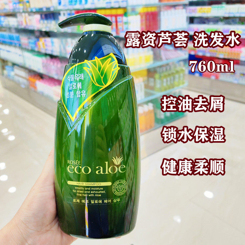 韩国eco aloe露姿芦荟洗发水760ml控油去屑止痒保湿天然护发素