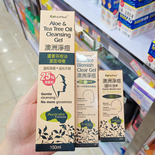 香港进口NuMed澳洲净痘凝胶 舒缓修护控油茶树油洁面啫喱祛痘精华