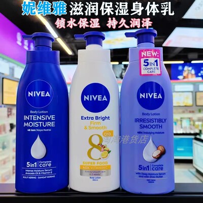 香港购 妮维雅身体润肤露丝滑保湿止痒修护紧致多重滋润身体乳