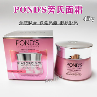 POND'S旁氏面霜45g无暇透白补水紧致提亮肤色保湿润肤SPF15防晒