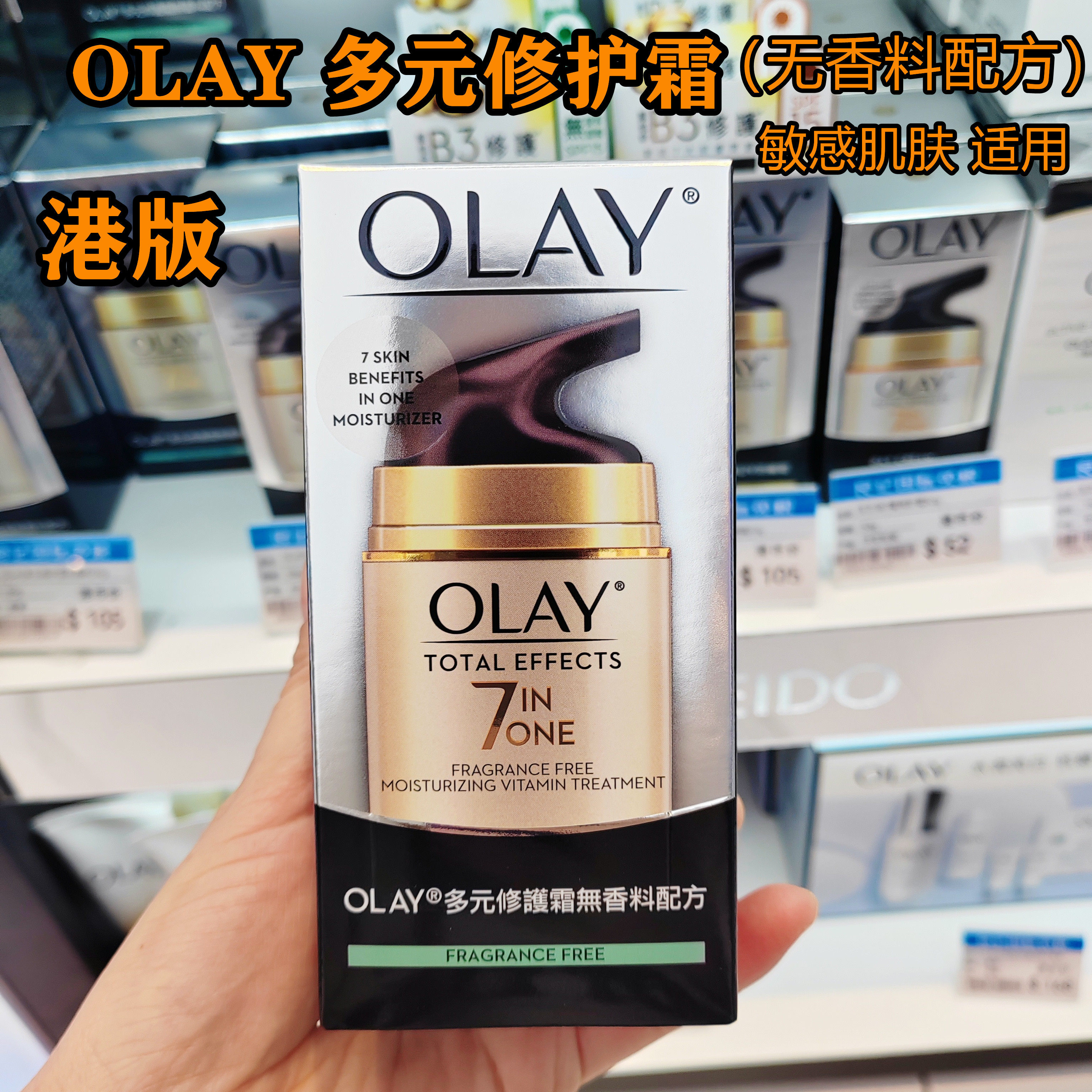 OLAY玉兰油多元修护霜无香料配方滋养保湿紧致淡化细纹敏感肌适用