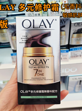 OLAY玉兰油多元修护霜无香料配方滋养保湿紧致淡化细纹敏感肌适用