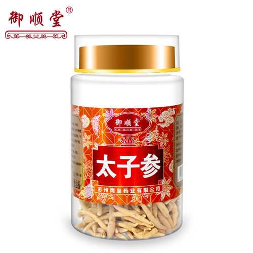 买三送御顺堂太子参中药材孩儿