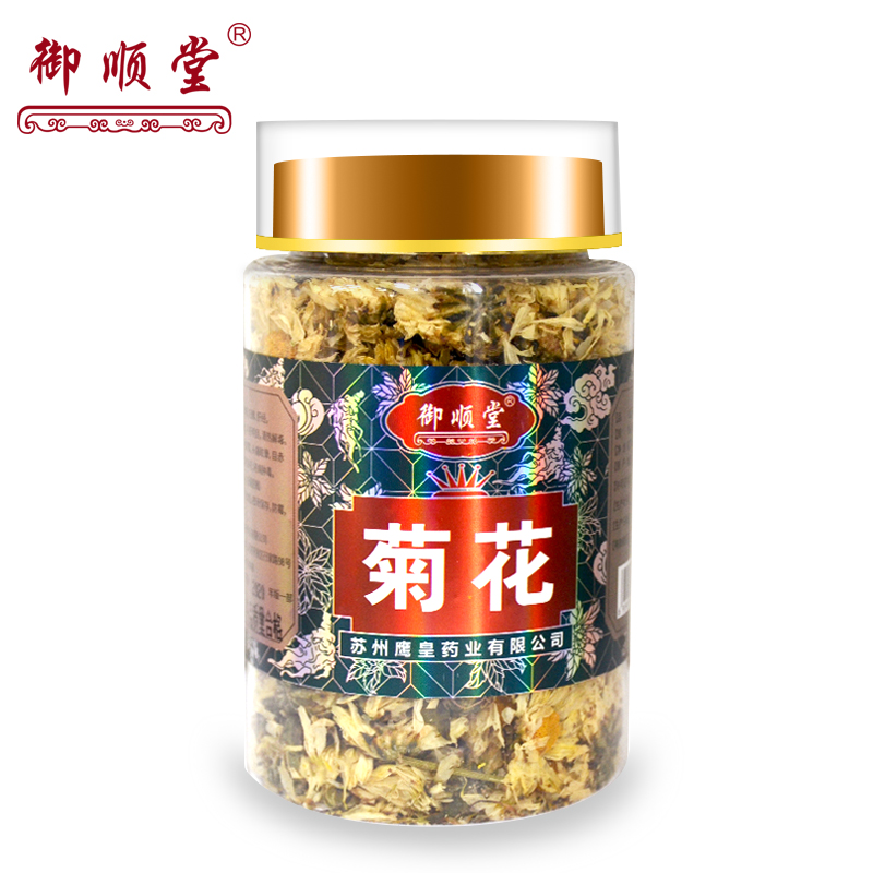 【买三送一】御顺堂桐乡胎菊贡菊菊花茶花草茶 45g