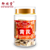 买三送一 御顺堂甘肃岷县黄芪泡水黄芪片黄芪切片80克