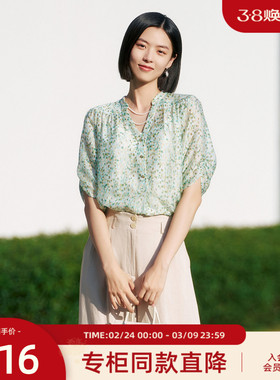 【100%桑蚕丝】歌蒂诗夏专柜时尚气质V领浅绿色短袖小衫8E25S1126