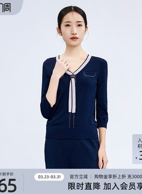 歌蒂诗V领冰丝绑带春季新款中袖打底衫藏蓝色针织衫女1D12Z1517