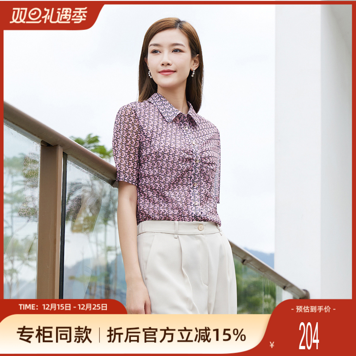 歌蒂诗修身通勤短袖衬衫