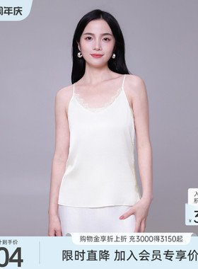 歌蒂诗春季专柜新款简约性感蕾丝边内搭吊带背心女 8E31B1387