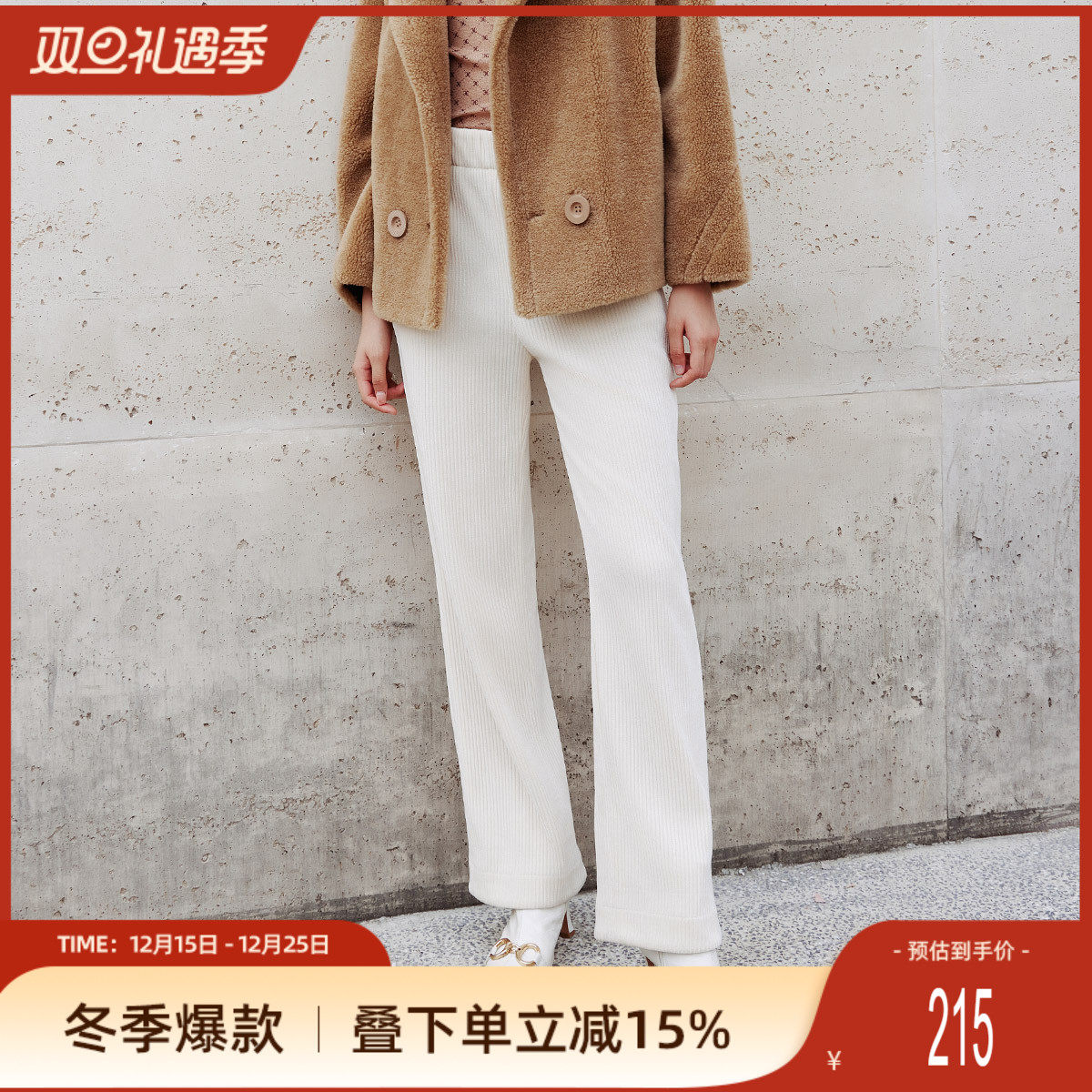 歌蒂诗简约休闲百搭直筒裤