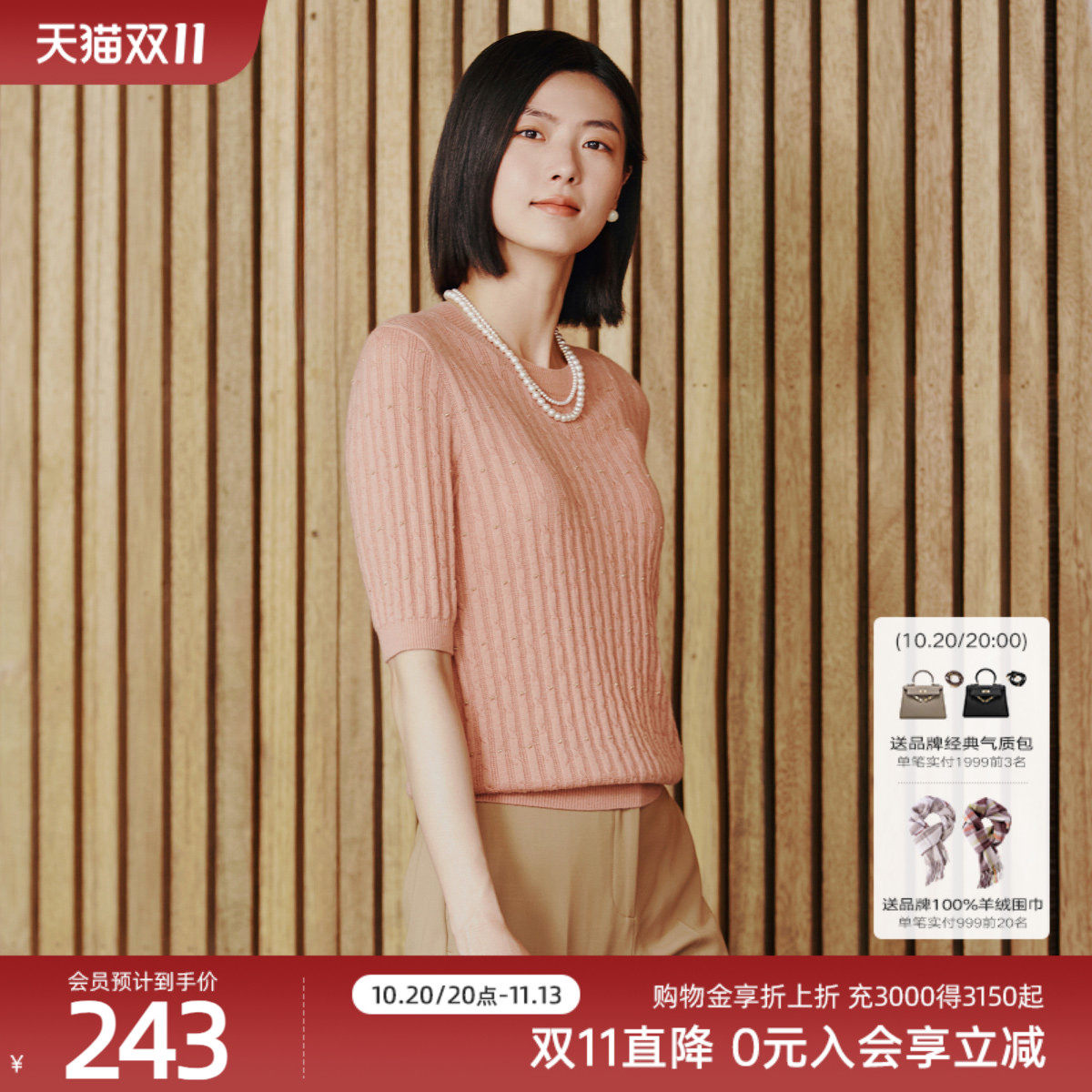 歌蒂诗秋季专柜新款简约大气时尚减龄短袖针织衫女 8E32Z1522