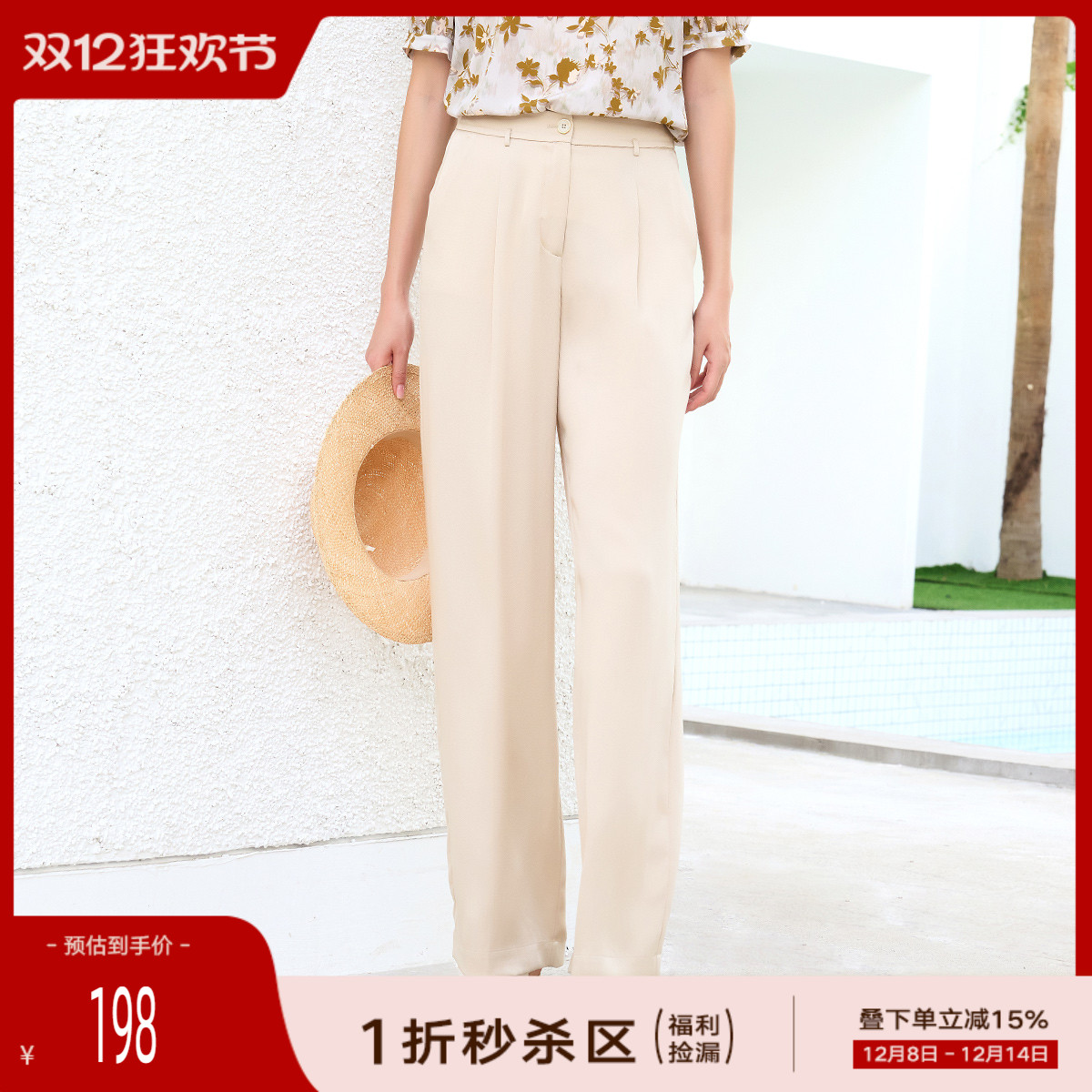 歌蒂诗夏季新款休闲长裤